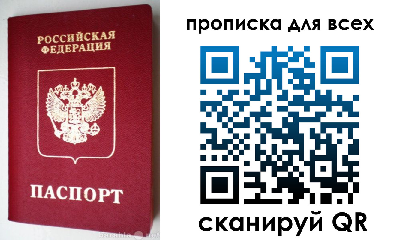 прописка в квартире в Туле