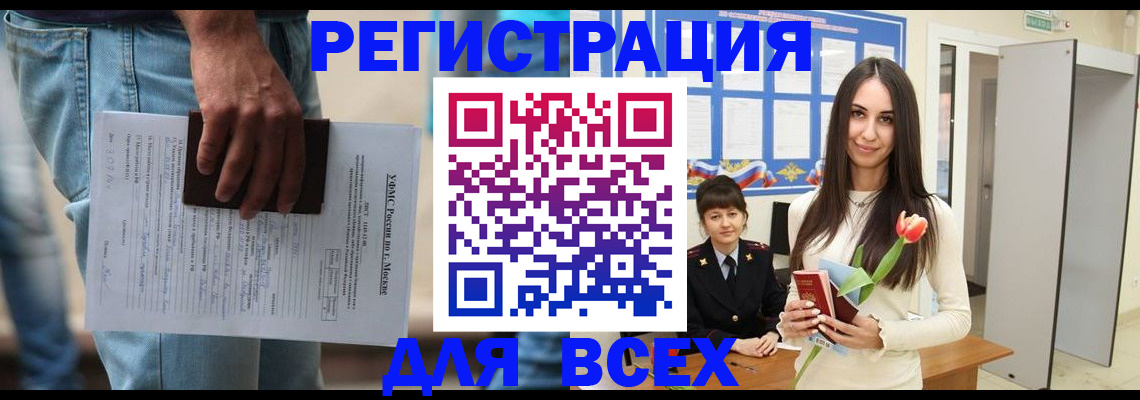 где прописаться в Туле