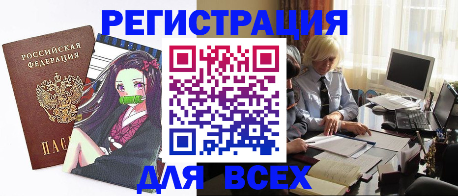 временная регистрация законно в Туле