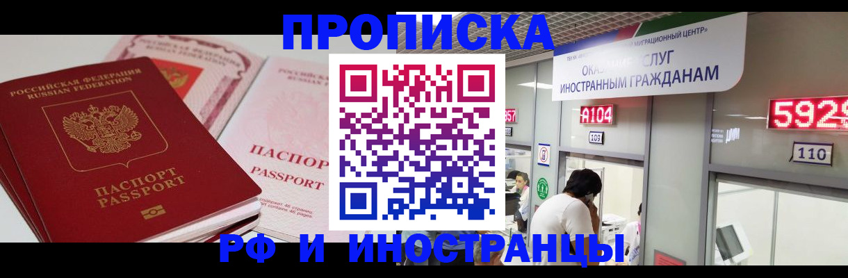 прописка для военкомата в Туле