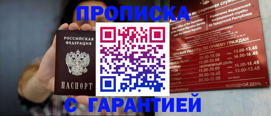 временная регистрация в Туле