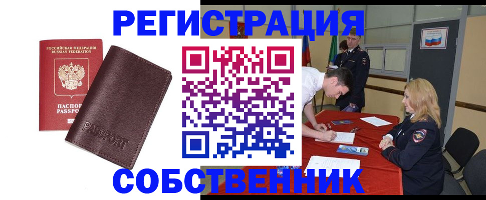 миграционный учет в Туле