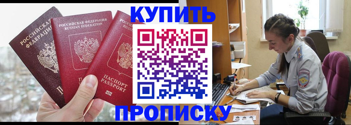 прописка в квартире в Туле