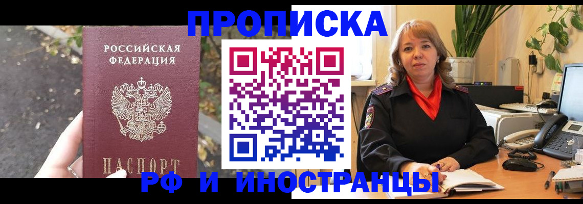 временная регистрация надежно в Туле